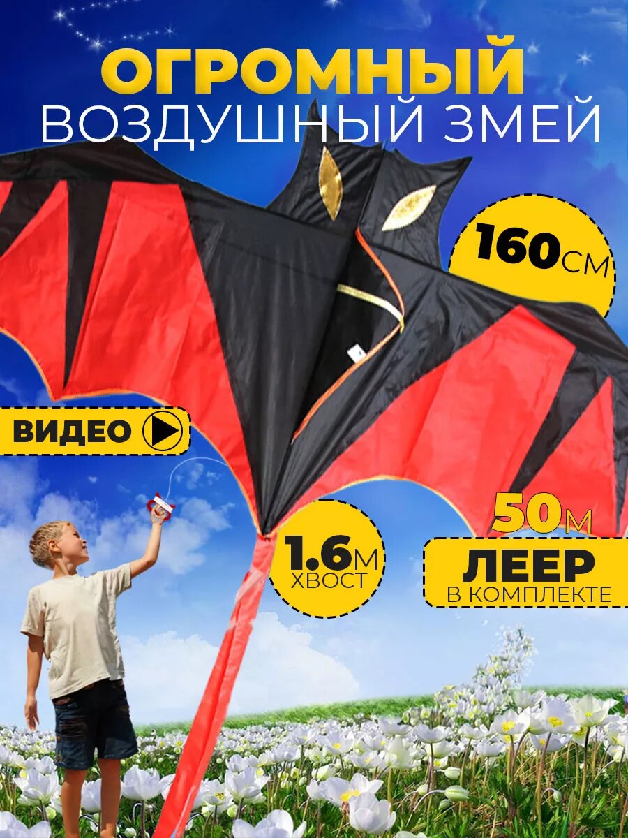 Воздушный Змей для ребенка большой Бэтмен