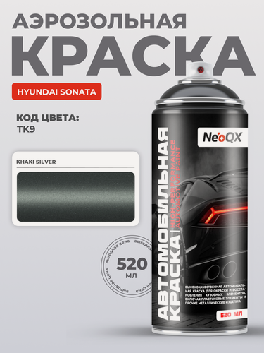 Изображение товара Краска для HYUNDAI SONATA, код TK9 (KHAKI SILVER), автоэмаль NeoQX в аэрозольном баллончике 520 мл