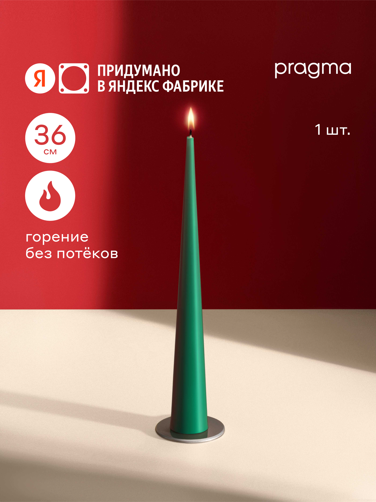 Свеча конусная Pragma Nokus 1 шт. в упаковке, 36 см, натуральный изумрудный