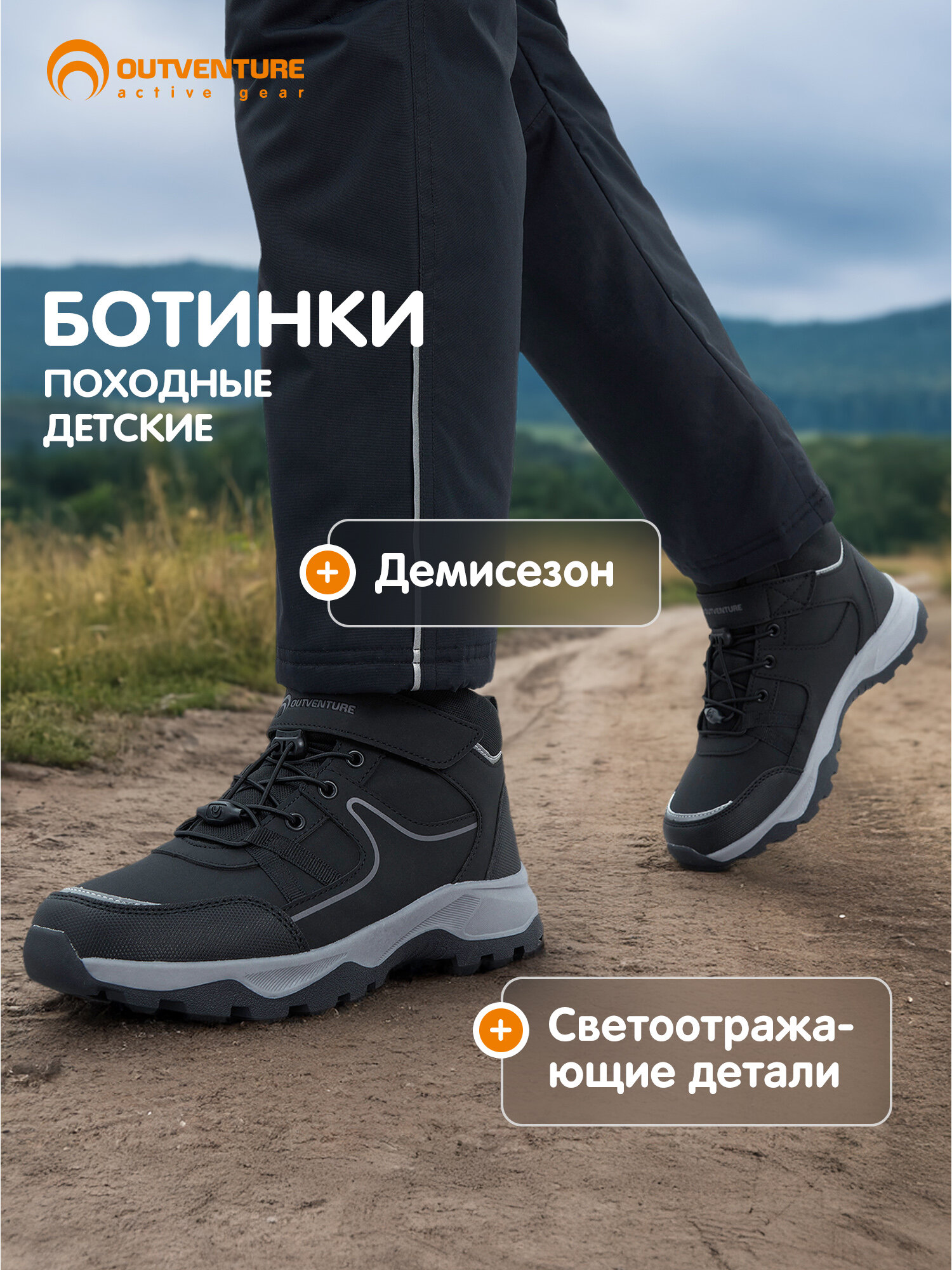 Ботинки OUTVENTURE TRACK MID PU 3.0 B, размер 32, черный