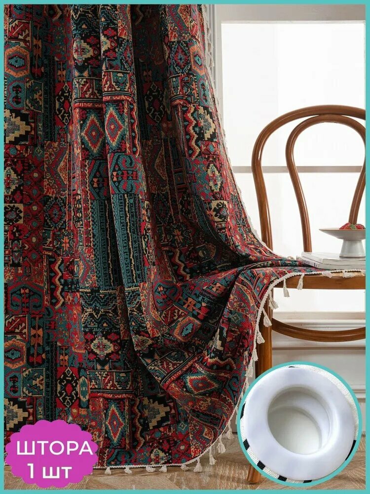 HOMEPQ Штора 150х260 см крепление Люверсы красный