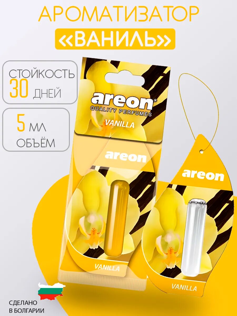 Ароматизатор для авто Areon 5ml — неповторимый аромат уюта и свежести каждый день ✨, Vanilla