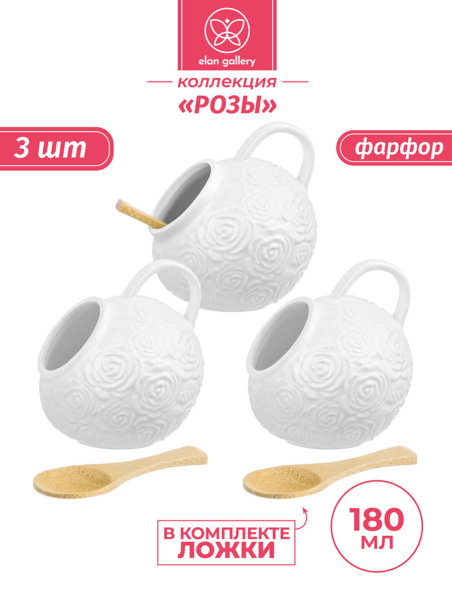 Банка для хранения сыпучих продуктов/ соли/ специй 3 шт 180 мл Elan Gallery Розы с деревянной ложкой набор