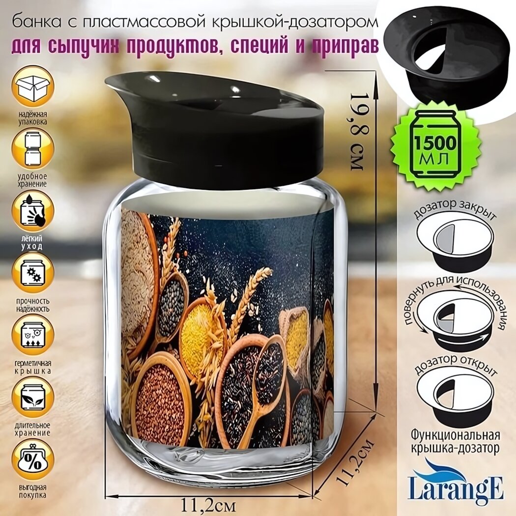 Банка стеклянная 1500мл ТО-82 с поворотной крышкой-дозатором черная