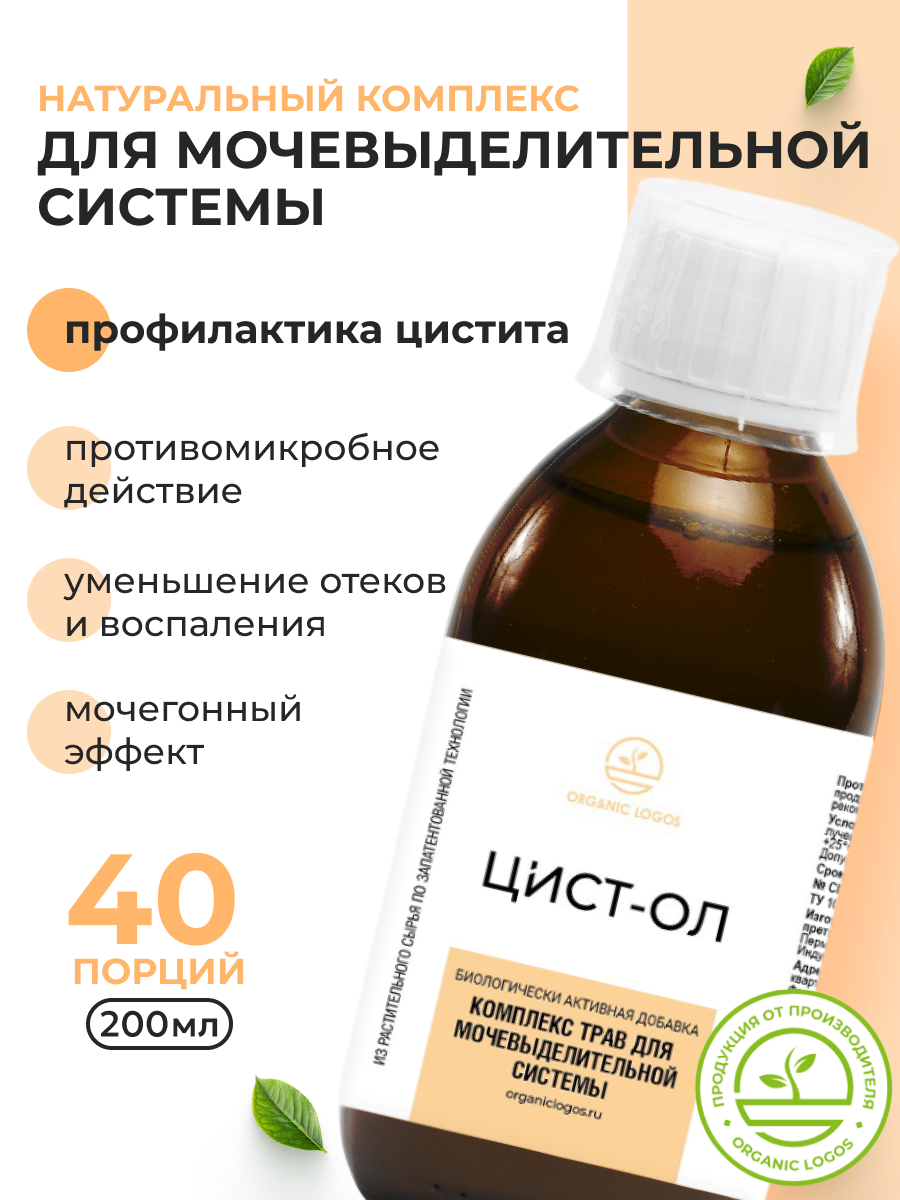 Комплекс Для почек и мочевыводящих путей От цистита 200 мл Органик Логос