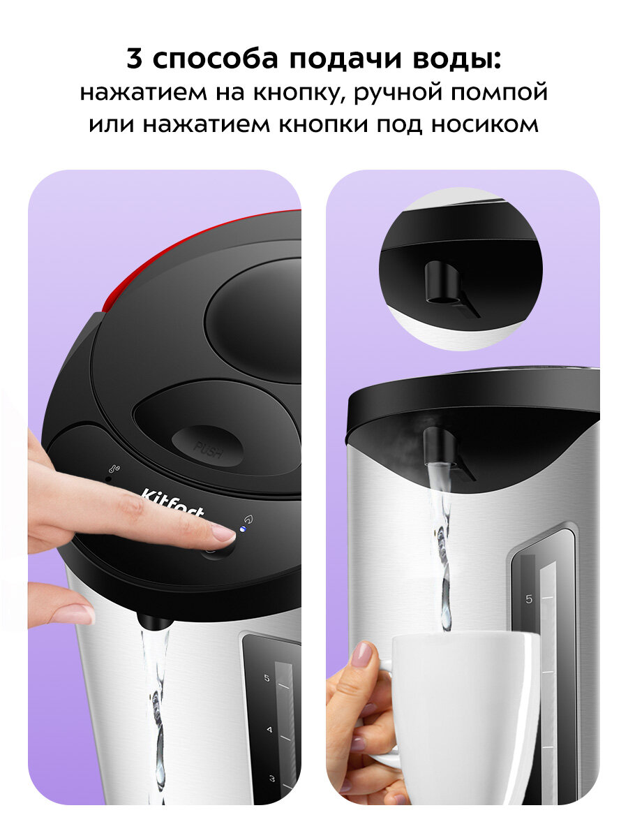 Термопот Kitfort КТ-2539 — фото 1