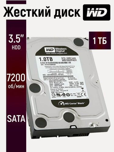 Изображение товара Внутренний жесткий диск WD Black 1ТБ для ПК, видеонаблюдения, 3.5 дюймов WD1002FAEX