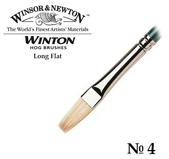 Кисть Winsor&Newton Кисть щетина плоская удлиненная №4 Winsor&Newton WINTON Long Flat