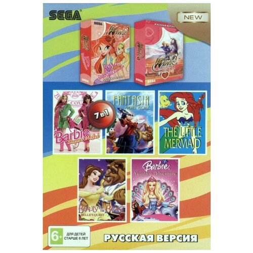 сборник игр 50 в 1 16b12 fighting русская версия 16 bit Сборник игр 7 в 1 A-701 Winx Club / Winx 3D / MERMAID / BARBIE SUPER MODEL Русская Версия (16 bit)