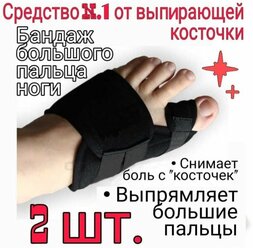 Ортопедические изделия 