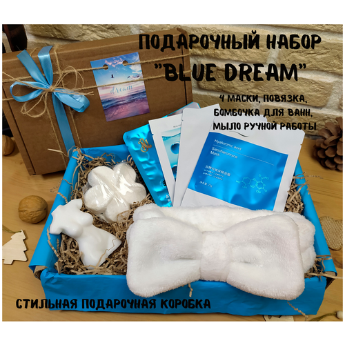 Подарочный набор «Blue dream» №12 для женщин, beauty box, маска для лица, подарок подруге, маме, девушке, бьютибокс, подарочный набор