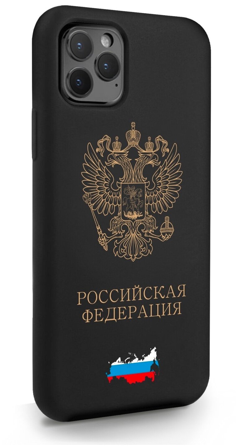 Черный силиконовый чехол SignumCase для iPhone 11 Pro Золотой Герб России для Айфон 11 Про