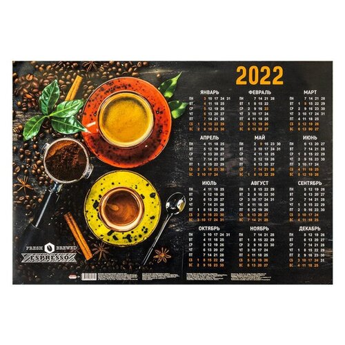 Календарь настенный листовой бодрящий кофе (КН-0461) А2 30 шт в уп 157568