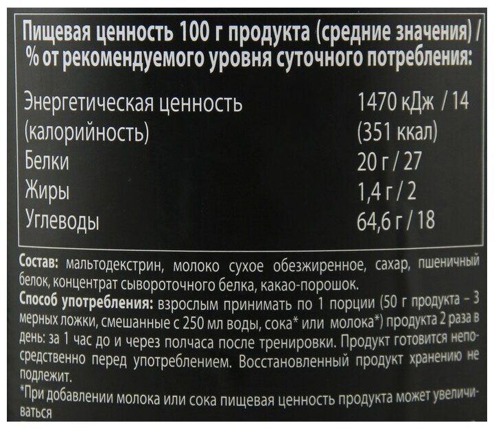 Протеин Юниор №2 шоколад, 3,2 кг 1506690
