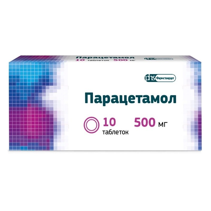 Парацетамол таблетки 500 мг 10 шт