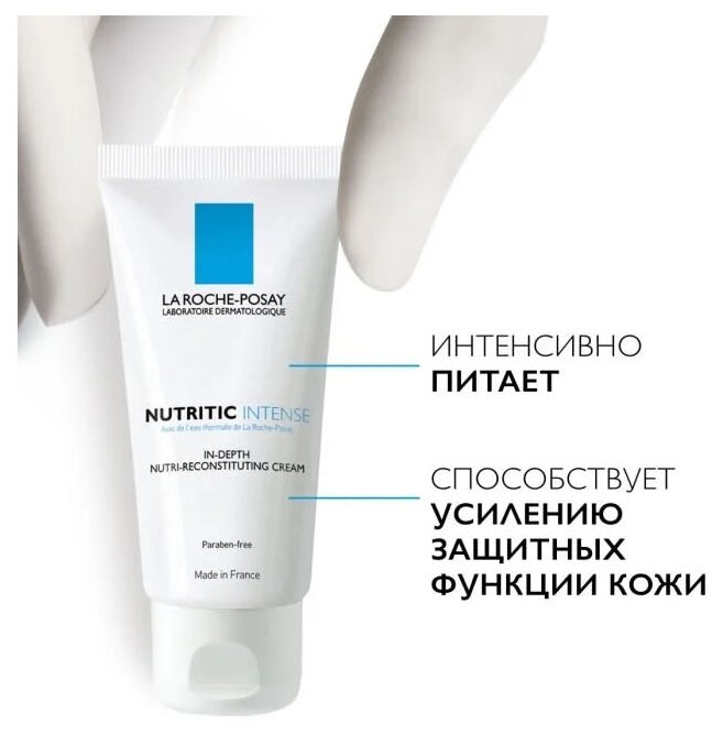 Крем La Roche-Posay (Ля рош-позе) питательный для лица Nutritic Intense 50 мл - фото №3