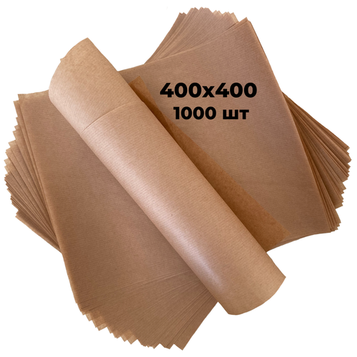 Бумага для выпечки / оберточная бумага для бургеров, сэндвичей, фаст-фуда 400*400 мм 1000 шт.