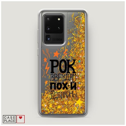 фото Чехол жидкий с блестками samsung galaxy s20 ultra дедлайн case place