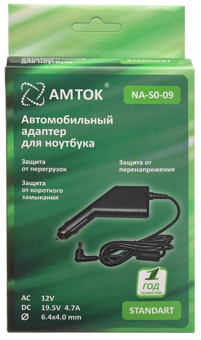 Блок питания AMTOK NA-S0-09, 19.5 В / 4.74 A, 6.4*4.0