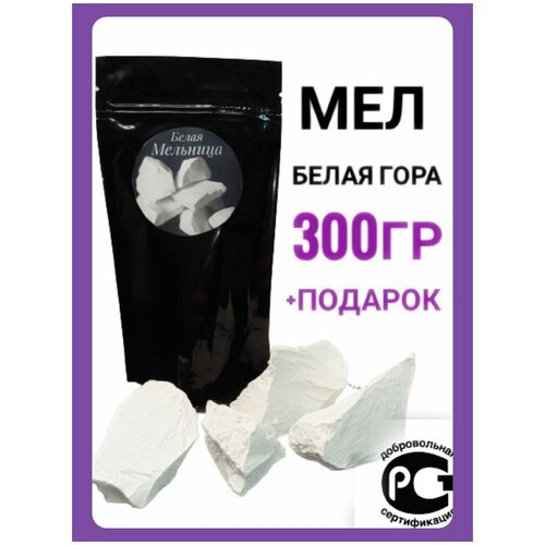 Кусковой пищевой мел Белая гора