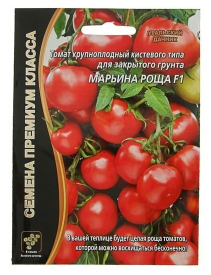 Семена Томат "Марьина Роща" F1 раннеспелый, крупноплодный, кистевого типа, 10 шт 2100652