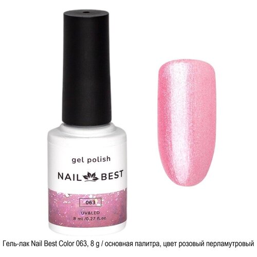 Гель-лак Nail Best Color, 8 g / основная палитра