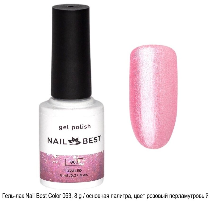 Гель-лак Nail Best Color, 8 g / основная палитра