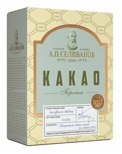 Какао-порошок А.П.селиванов содержание какао-масла не менее 20%, 100г, Россия - фотография № 7