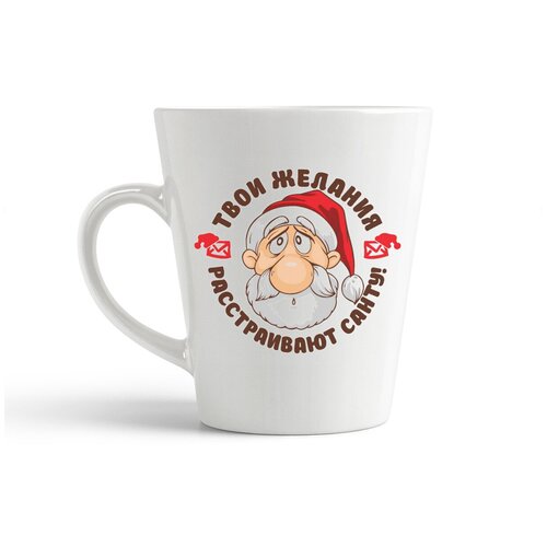 фото Кружка-латте coolpodarok "твои желания расстраивает санту (новый год)"