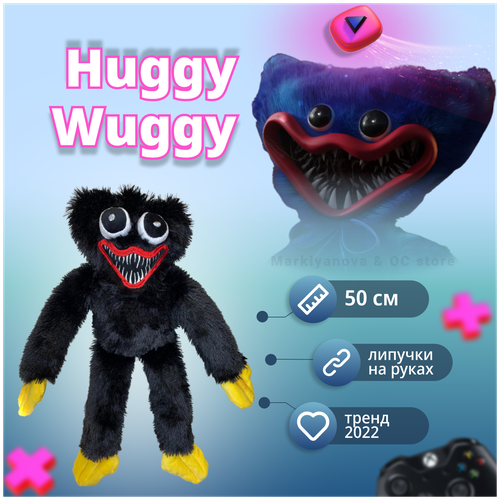 Хаги Ваги мягкая игрушка из популярной игры Poppy Playtime/ Huggy Wuggy