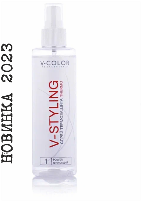 Спрей-термозащита для укладки волос с эффектом легкой фиксации V-COLOR V-STYLING, 200 мл
