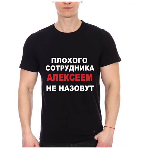 фото Футболка плохого сотрудника алексеем не назовут. цвет: черный. размер: m drabs