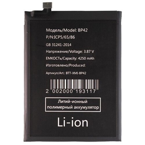 аккумулятор для xiaomi mi 11 lite bp42 battery collection 1 шт Батарея (аккумулятор) для Xiaomi Mi 11 Lite (BP42)