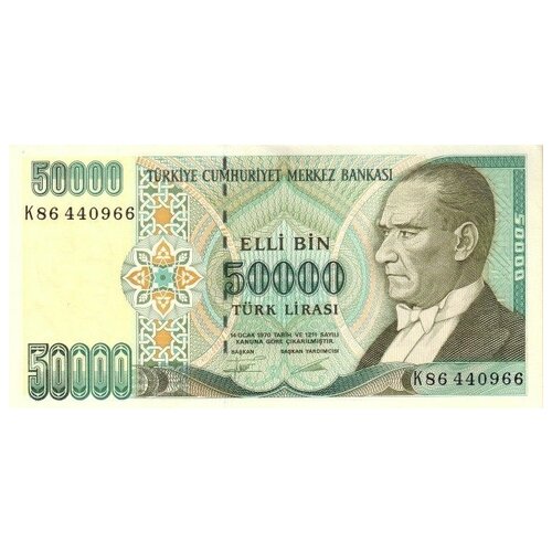 Турция 50000 лир 1995 г «Мустафа Кемаль Ататюрк» UNC