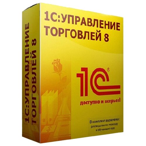 1С:Управление торговлей ПРОФ 8. Электронная поставка