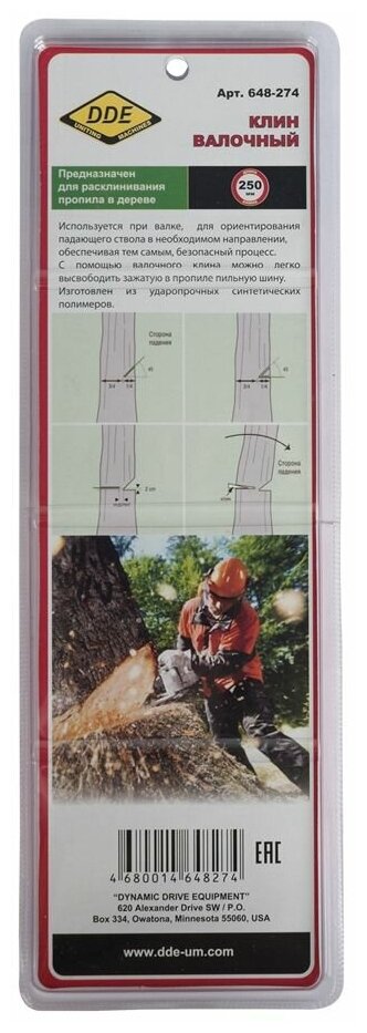 Пластмассовый клин для валки деревьев DDE - фото №4