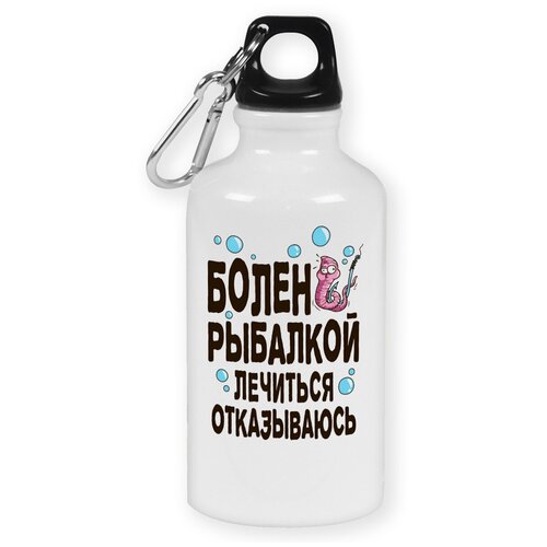 Бутылка с карабином CoolPodarok Прикол. Рыбалка. Болен рыбалкой, лечиться отказываюсь