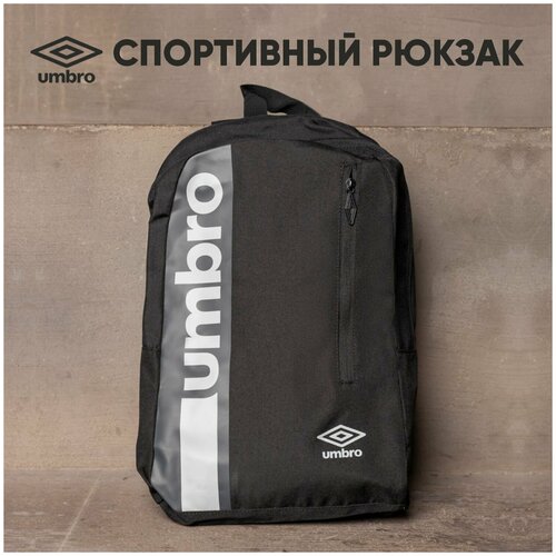 фото Спортивный рюкзак umbro harrison backpack для города. вместительный рюкзак umbro для тренировки или учебы с внешним карманом, черно-серый, 14 литров, 26.5 х 13 х 42.5 см