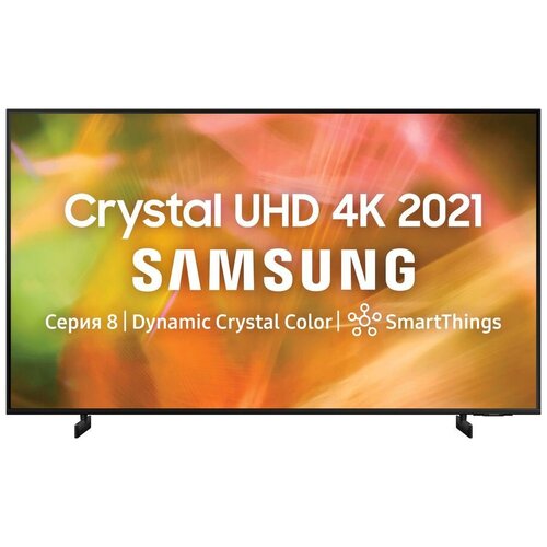 Телевизор LED Samsung 43 UE43AU8000UXRU 8 черныйUltra HD60HzDVB-T2DVB-CDVB-S2USBWiFiSmart TV RUS 5698900₽