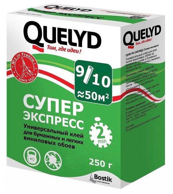 Клей для бумажных и легких виниловых обоев Quelyd Супер Экспресс, 250 г