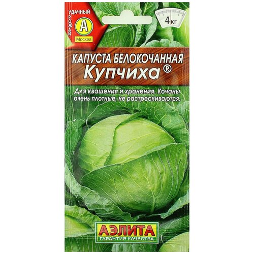 Семена Агрофирма АЭЛИТА Капуста белокочанная Купчиха 0.3 г