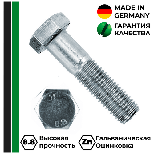 Болт DIN 931 М6х40 8,8 Zn, 30 шт