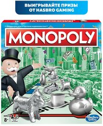 Настольная игра Monopoly Классическая. Обновленная