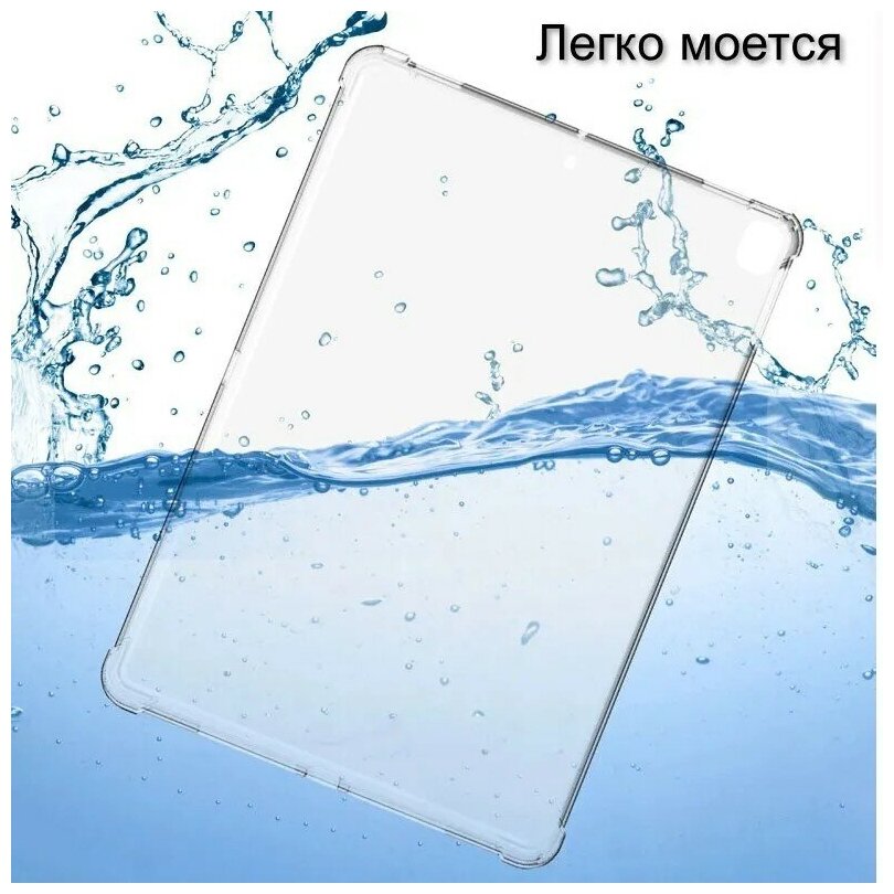 Чехол накладка противоударный для iPad 102 iPad 105 (iPad 789 (102) Air 3 (105) 2019 Pro (105) 2017) прозрачный