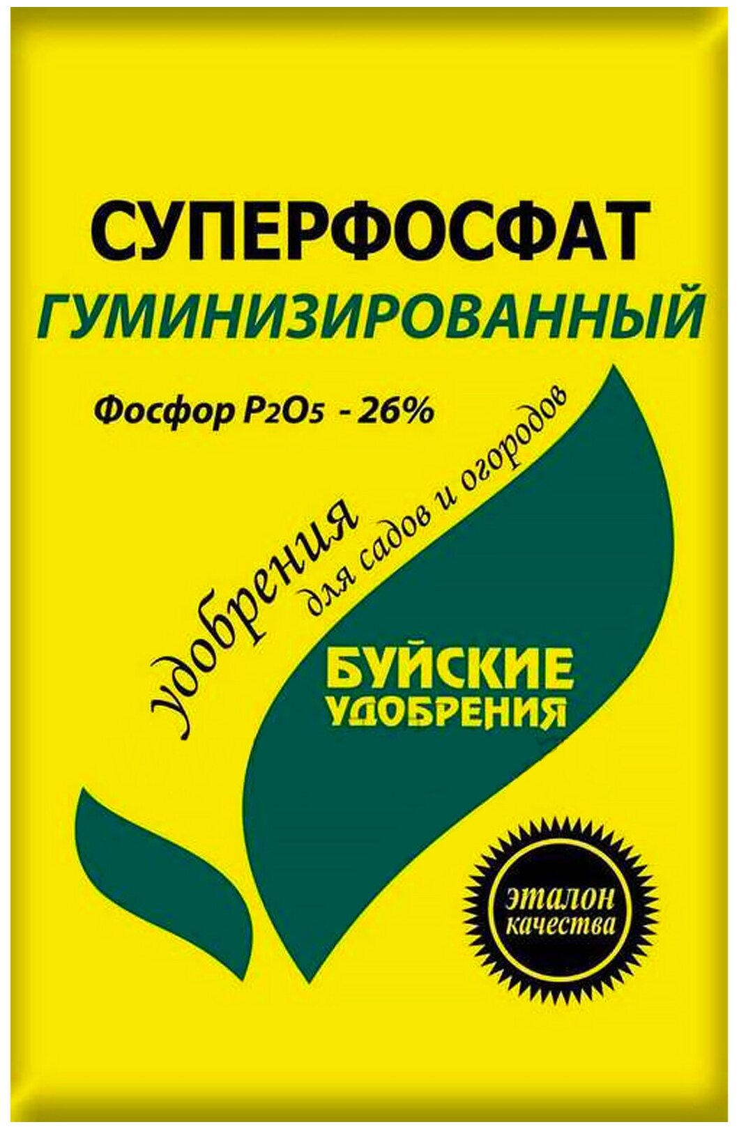 Суперфосфат гуминизированный 900гр Буйские удобрения - фото №5