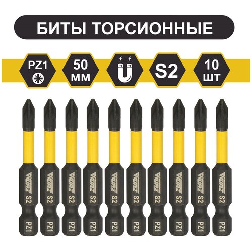 Бита WURZ торсионная намагниченная PZ1 x 50мм 10шт.