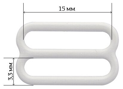 2828 Пряжка-регулятор для бюстгальтера 15мм, металл, Arta-F (001 белый), 50 шт