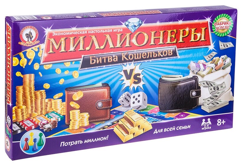 НастИгра Миллионеры. Битва кошельков (Русский стиль)