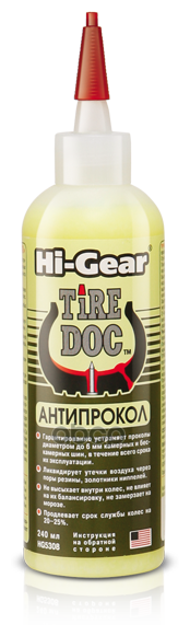 Антипрокол Hi-Gear 240 мл. Hi-Gear HG5308