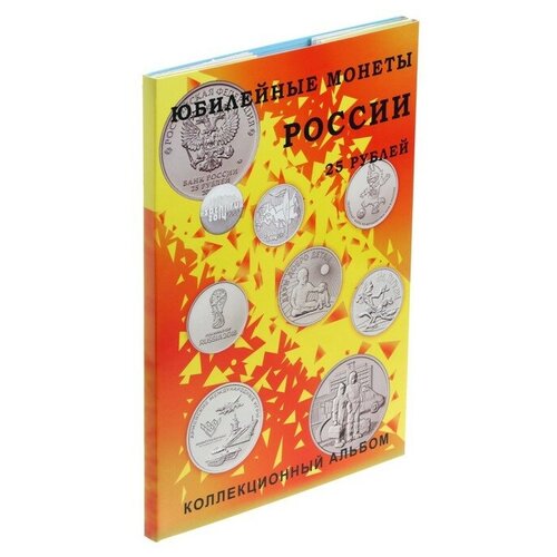 лист альбома для памятной монеты 25 рублей дари добро детям в блистере СомС Альбом-планшет для юбилейных 25-рублёвых монет России, на 40 ячеек, блистерный